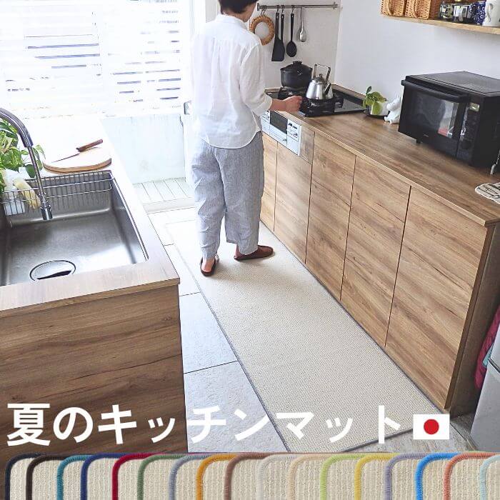 熱い時期の大きさ購入注文 夏 勝手もと引っ敷き ジャパンディ Lepo（探訪者） 広広とした 幅ひろい 65ｃｍ アクリル樹脂と綿 （2060～8150円）