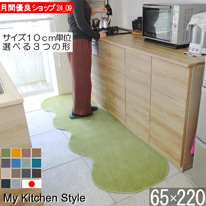 モチーフ繋ぎのキッチンマット IKEHIKO PVCアイビー キッチンマット PVC使用 お手入れ簡単