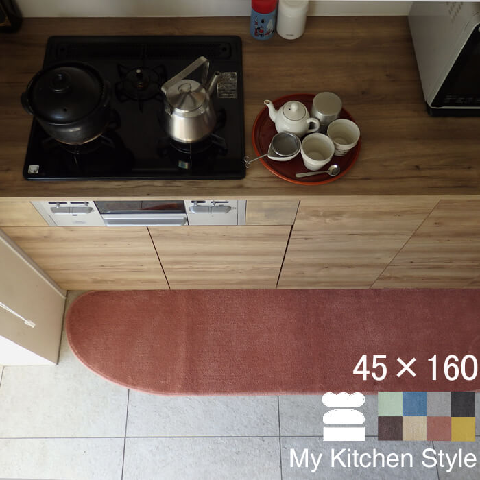 楽天市場】【その他】のお仕立て加工・ご指定 （キッチンマット My Kitchen Styleシリーズのみ受付可能） : マット専門店  織人しきもの屋工房