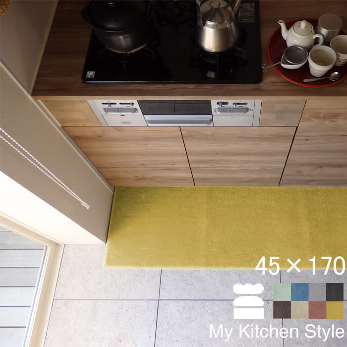 【楽天市場】【その他】のお仕立て加工・ご指定 （キッチンマット My Kitchen Styleシリーズのみ受付可能） : マット専門店  織人しきもの屋工房