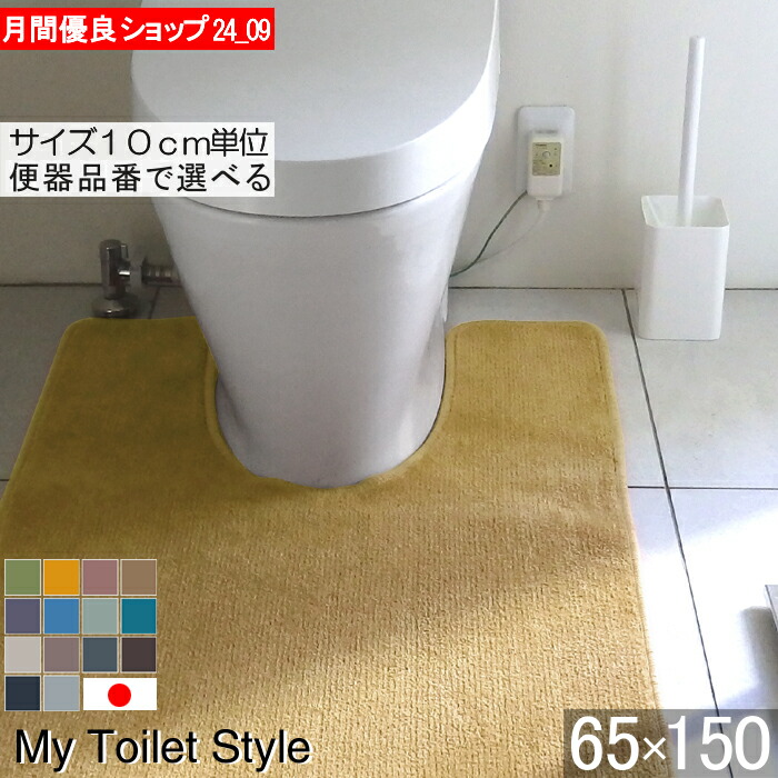 トイレマット 北欧 新品 4点 セットロング 高級 日本製 グリーン　緑 消臭 910SJi9GNpL._AC_UF350,