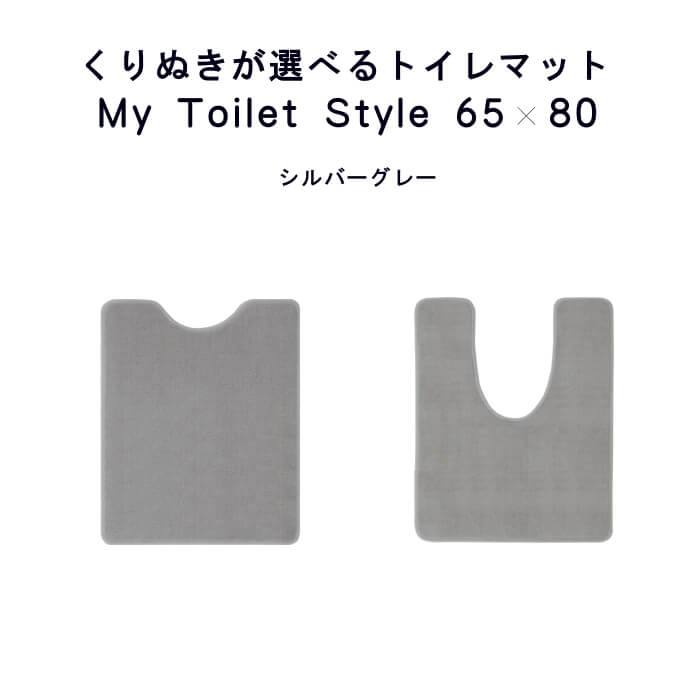 楽天市場 くりぬき型 11種 選べる トイレマット ６５ ８０ 2558 800 送料込 リクシル Toto Lixil Panasonic オリジナル 織人しきもの屋工房 撥水 サイズ 受注生産 職人 イージーオーダー マット専門 マット専門店 織人しきもの屋工房