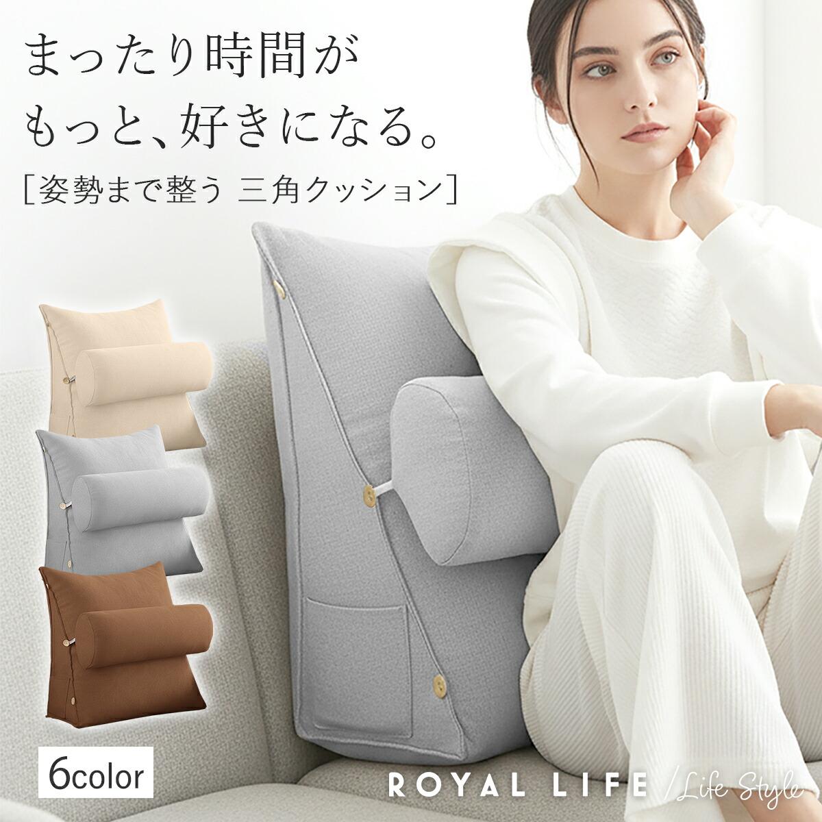 柔らかクッション 3cushion2-wgth.jpg