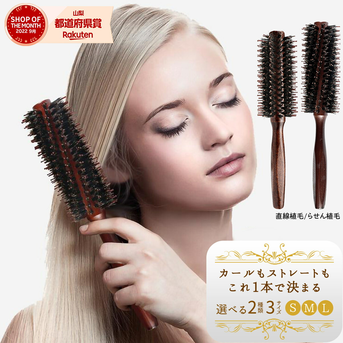 【楽天市場】＼ポイント10倍／ヘアブラシ 豚毛 艶髪 ストレート ロールブラシ プレゼント 実用的 ギフト 木製 マッサージ くせ毛 ヘアーブラシ  カールブラシ 木 豚毛ブラシ 木製ブラシ 豚毛ブローブラシ くし クシ ヘアセット 巻き髪 サラサラ ブロー 前髪 ...