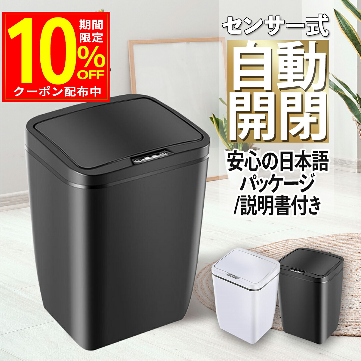 新品激安！センサー自動開閉式ダストボックス  蓋つきゴミ箱 キッチン オムツ ゴミ箱 自動開閉 センサー ふた付 オムツ 生ごみ ごみ箱 自動ゴミ箱