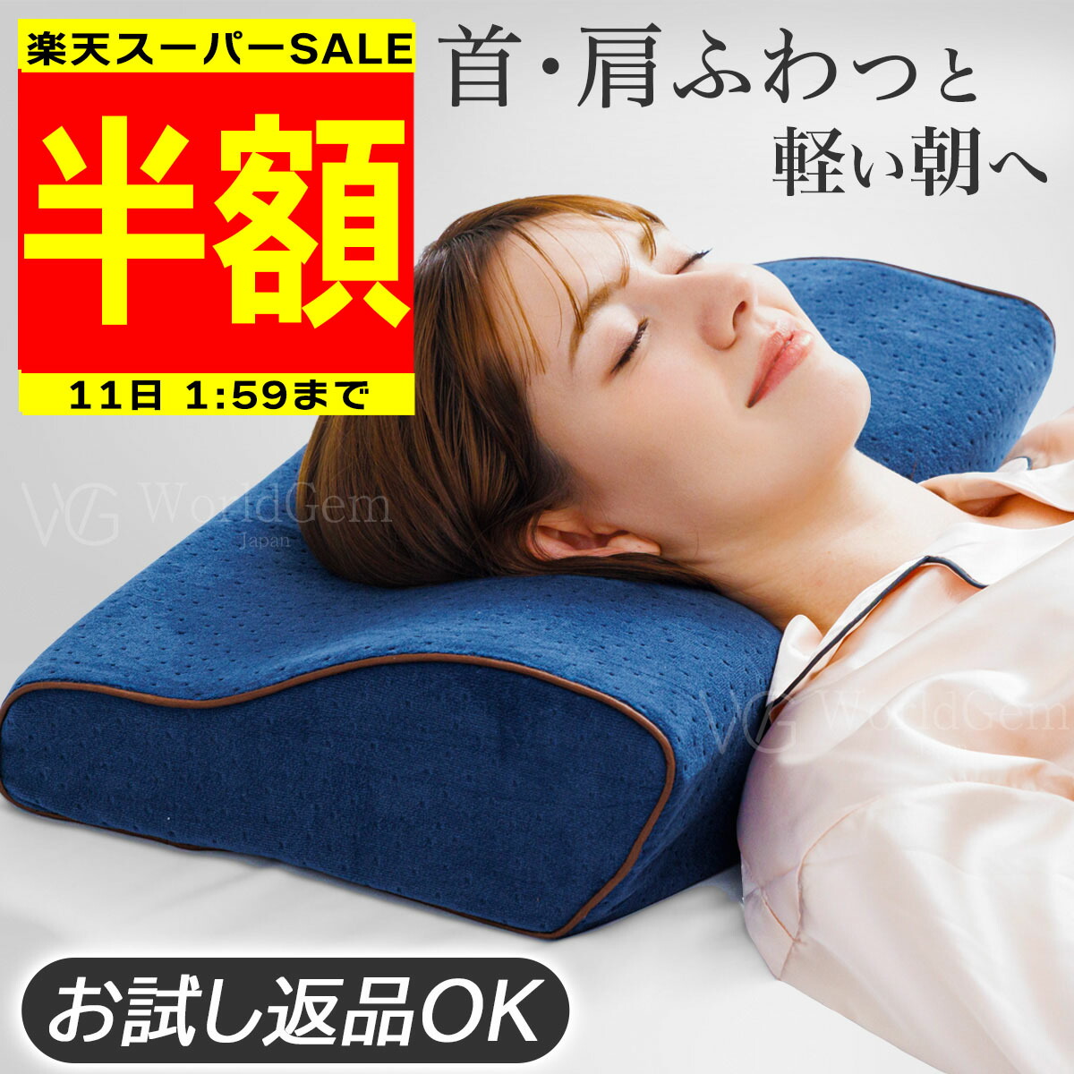 低反発の大きめ枕（肩まであるタイプ）2点 エアリー（アイリスオーヤマ） 枕 肩こり 洗える 低反発 高反発