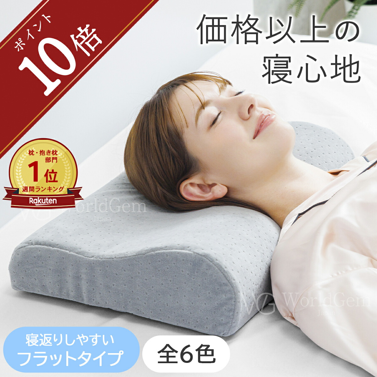 楽天市場】低反発枕 低め ミニ 薄型 枕 肩こり 首こり 低反発
