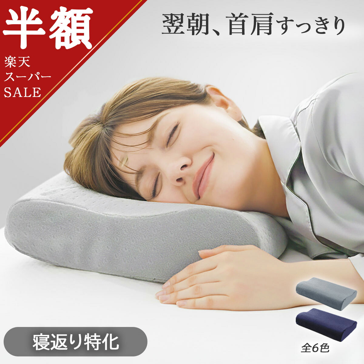 楽天市場】☆在庫限り☆ 備長炭入り 低反発枕 頸椎サポート 肩こり