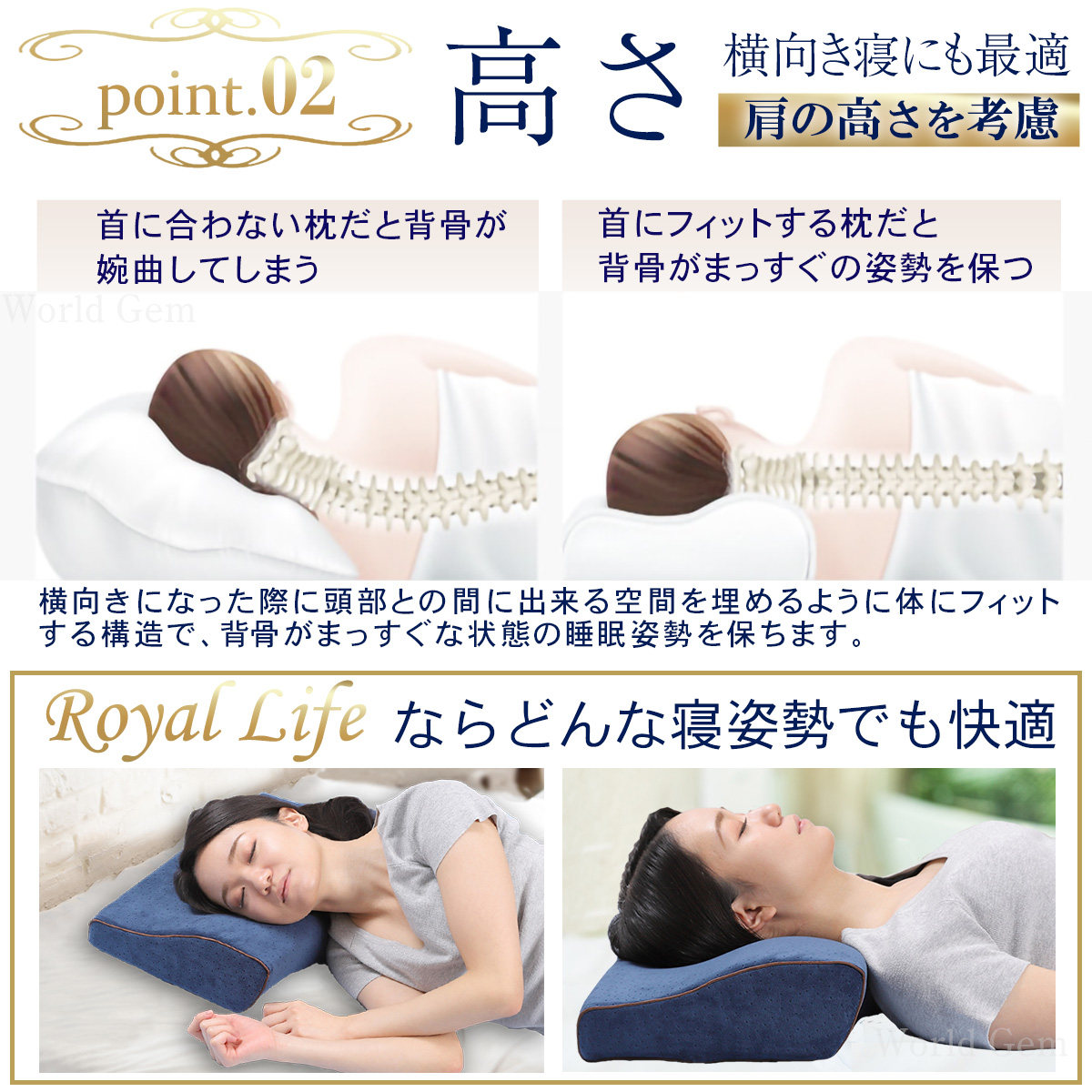 Royal Life 低反発枕