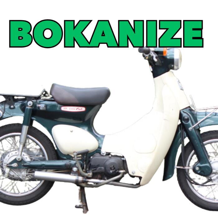楽天市場】NEW ホンダ スーパーカブ/リトルカブ FI用マフラー BOKANIZE