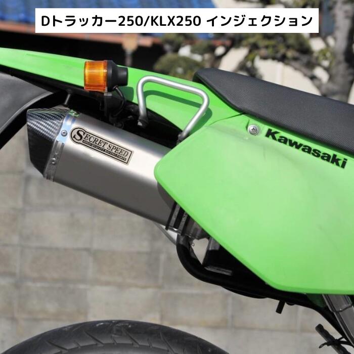 SECRT SPEEDカワサキ Dトラッカー KLX250スリップオン ブルー Amazon | SECRET SPEED (シークレットスピード) カワサキ D