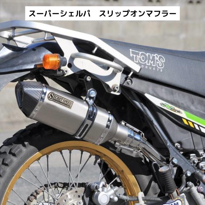 楽天市場】スズキ ジェベル125 SX125 スリップオンマフラー