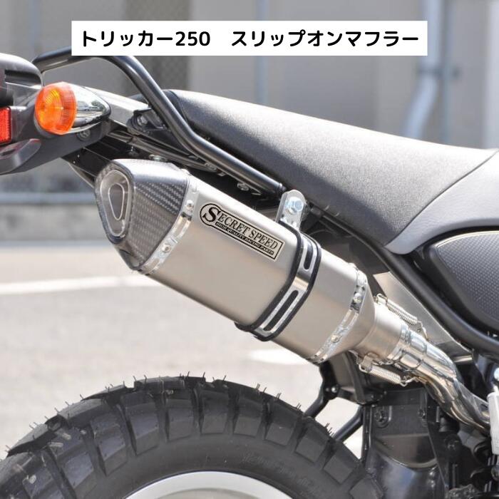 楽天市場】カワサキ スーパーシェルパ スリップオンマフラー