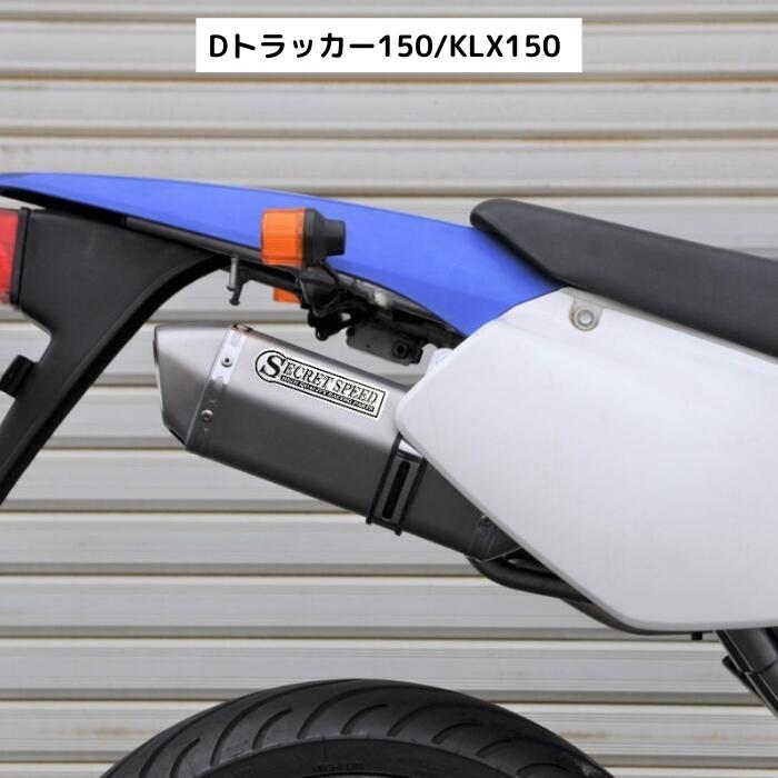 楽天市場】カワサキ Dトラッカー250 KLX250 キャブ車専用