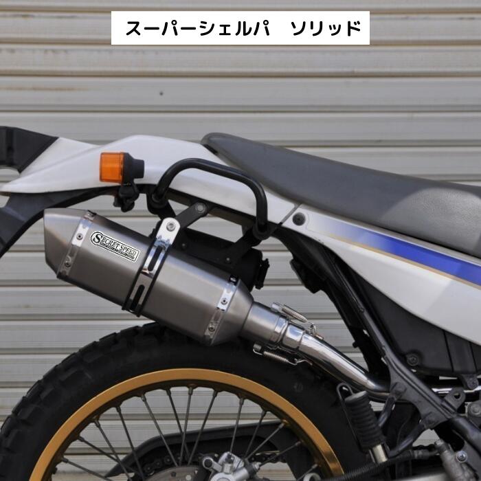 楽天市場】カワサキ Dトラッカー250 KLX250 キャブ車専用 スリップオンマフラー ブルー サイレンサー Kawasaki  SECRETSPEED シークレットスピード モタード オフ車 異形 ステンレス バイクマフラー 社外品 blue : ORM楽天市場店