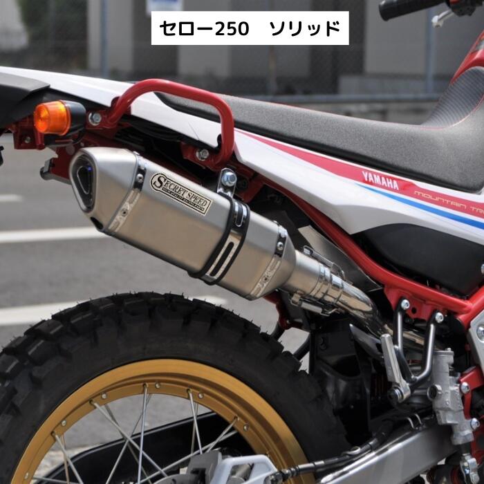 楽天市場】カワサキ Dトラッカー250 KLX250 キャブ車専用 スリップオンマフラー ブルー サイレンサー Kawasaki  SECRETSPEED シークレットスピード モタード オフ車 異形 ステンレス バイクマフラー 社外品 blue : ORM楽天市場店