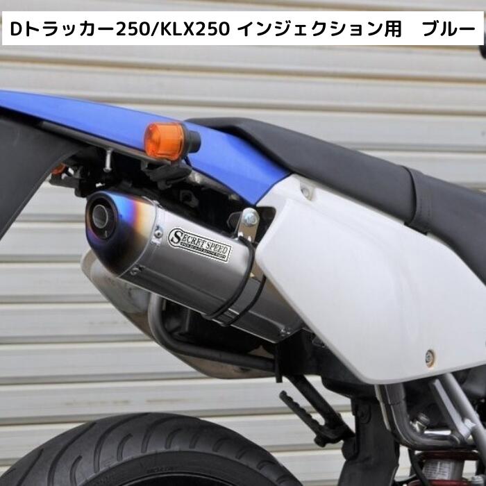 KLX250Ｄトラッカー250マフラー 楽天市場】カワサキ Dトラッカー250 KLX250 キャブ車専用