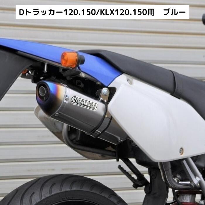 楽天市場】カワサキ Dトラッカー250 KLX250 キャブ車専用