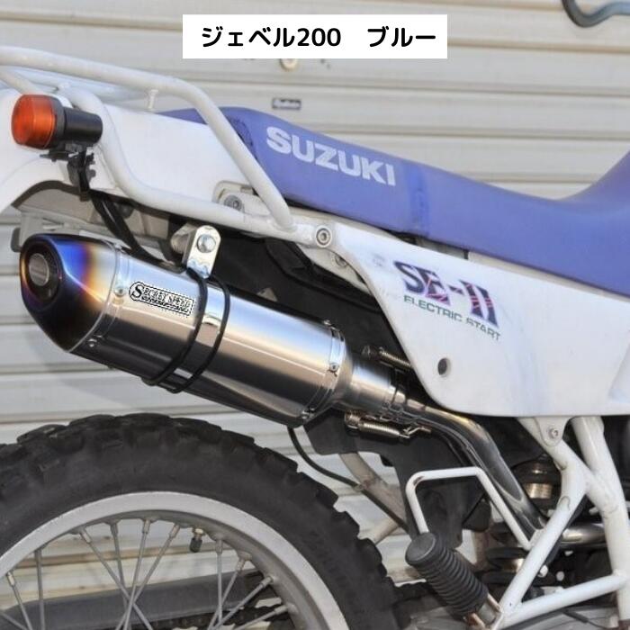 楽天市場】スズキ ジェベル125 SX125 スリップオンマフラー ソリッド サイレンサー suzuki SECRETSPEED シークレットスピード  モタード オフ車 異形 ステンレス バイクマフラー 社外品 djebel solid : ORM楽天市場店