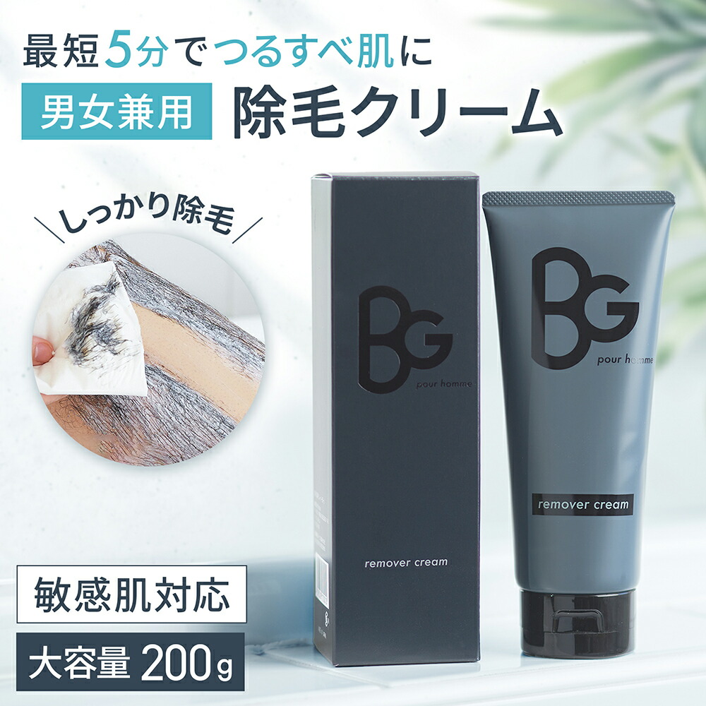 楽天市場】【カップル・夫婦で】 BG 脱毛クリーム 除毛クリーム