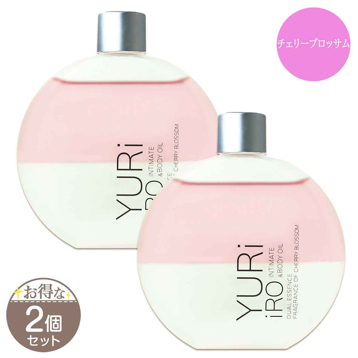 【 2個セット 】 ユリイロ YURiiRO インティメイト＆ボディオイル チェリーブロッサム 100ml メール便送料無料NYH / ユリイロオイルCBS01-02 / YRIOCB-02P｜tatto