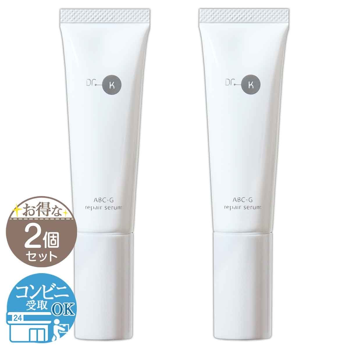 【 2個仕掛ける 】 御医者さんケイ レチノール美容液 ABC-Gリペアセラム 25ml 美容液 角質 皮脂 かざり付ける品 送りとどける料無料NYH / Dr.KリペアセラムF05-03 / DRKARS-02P