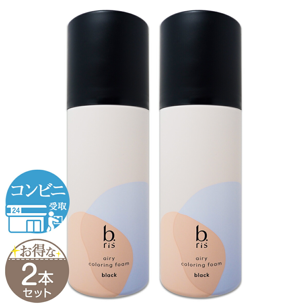 【 2本書き割り 】 ビーリス b.ris エアリーカラーリングフォーム 黒いこと 80g 白髪染め 髪の毛色合い 送りとどける料無料NYH / ビーリスカラーBKFF02-01 / BRACBK-02P