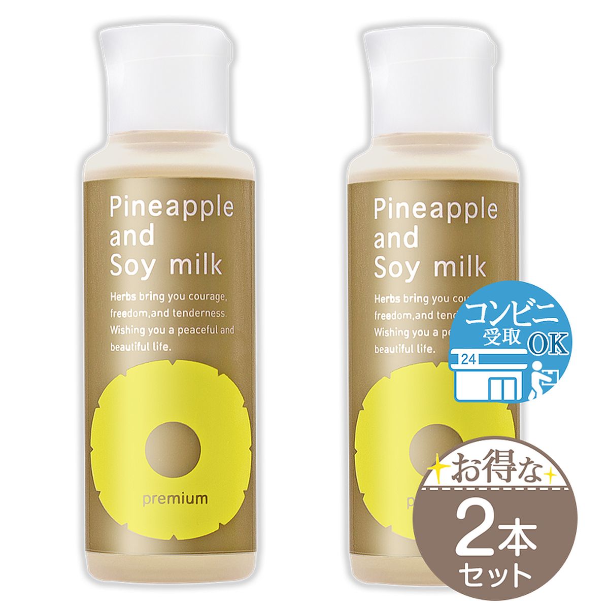 【 2本書き割り 】 パイナップル豆乳ローション剤割り増し金 100ml 鈴木薬草科学研究所 かざり付ける水 送りとどける料無料NYH / パイナップル豆乳LプレF02-04 / SHPNLP-02P