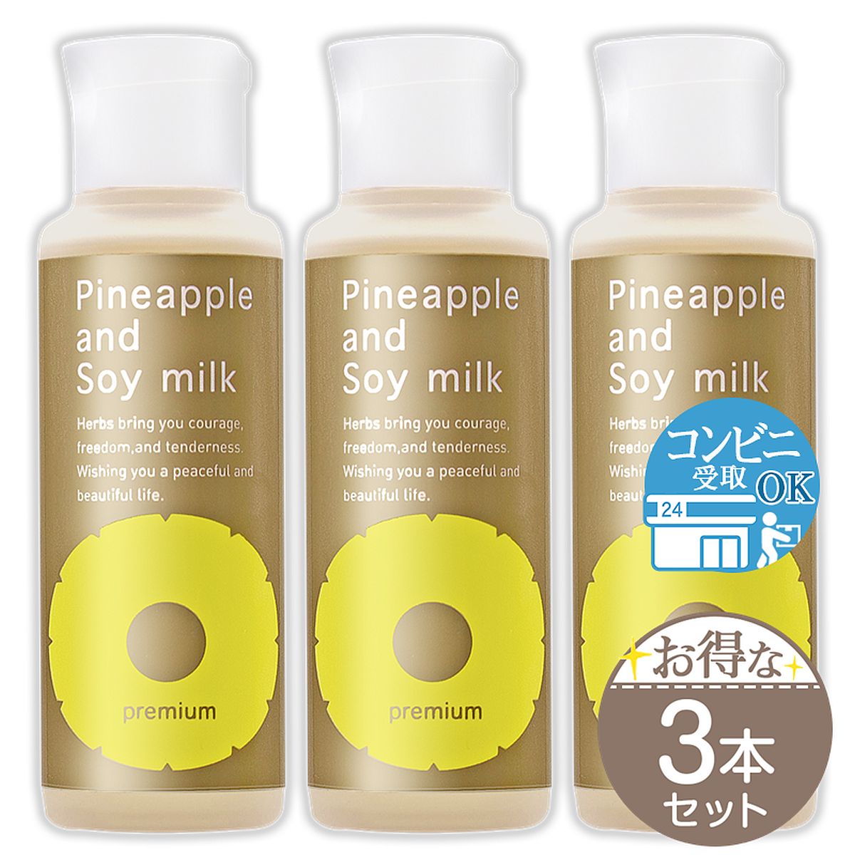 【 3本書き割り 】 パイナップル豆乳ローション剤割り増し金 100ml 鈴木薬草科学研究所 かざり付ける水 送りとどける料無料NYH / パイナップル豆乳LプレF02-04 / SHPNLP-03P