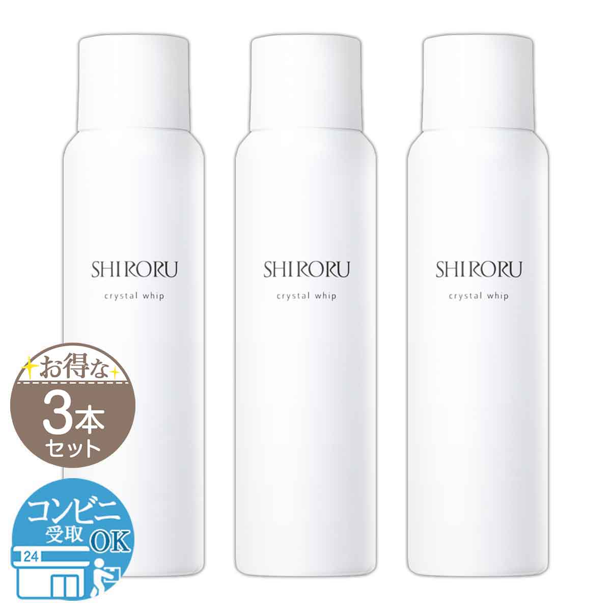 【 3本書き割り 】 シロル SHIRORU クリスタルホイップ 120g 洗顔 炭酸洗顔 泡洗顔 洗顔質問用紙 保湿 美容 炭酸泡 毛孔 汚れた状態 皮脂 送りとどける料無料NYH / シロル洗顔F04-03 / SRRCWP-03P