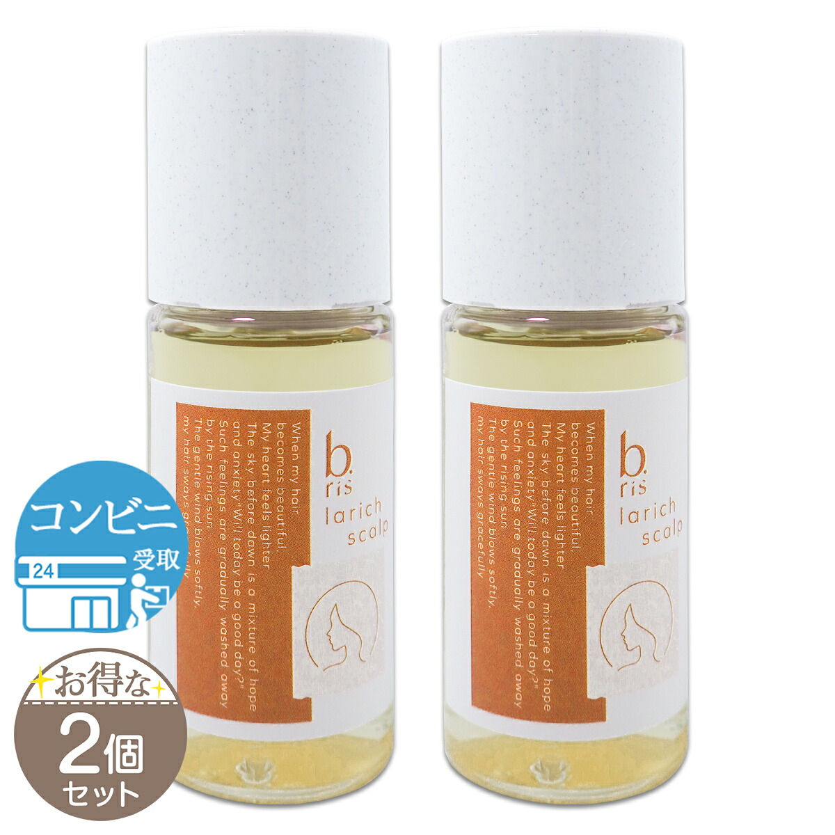 【 2個書き割り 】 ビーリス b.ris ラリッチスカルプ 60ml 薬用育毛剤 薬用 育毛 育毛世話をする 発毛 発毛推しすすめる 薄毛 薄毛世話をする 頭皮世話をする 抜け毛 養毛 頭皮世話をする 髪の毛世話をする コシ 育毛抽出エキス 髪の毛抽出エキス ふけ［治療法部外品］ 送りとどける料無料NYH / ビーリス育毛剤F05-01 / BRLRSL-02P