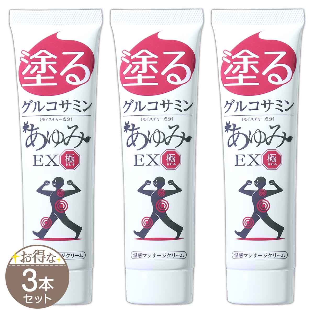 【 3本セット 】 あゆみ EX 極み 100g 約30日分 ジェイ・メディックス 塗る グルコサミン 膝 肩 腰 温感 メール便送料無料NYH / あゆみEX極S07-02 / AYEXKM-03P|tatto