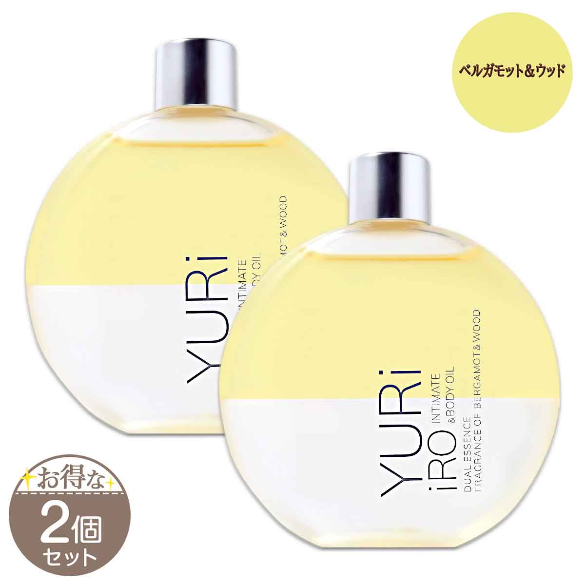 【 2個仕掛ける 】 ユリイロ YURiiRO インティメイト＆上半身油絵の具 ベルガモット＆材木 100ml 電子メール便貨物輸送無料NYH / ユリイロオイルWDS02-02 / YRIOWD-02P 美容・コスメ・香水-ボディオイル