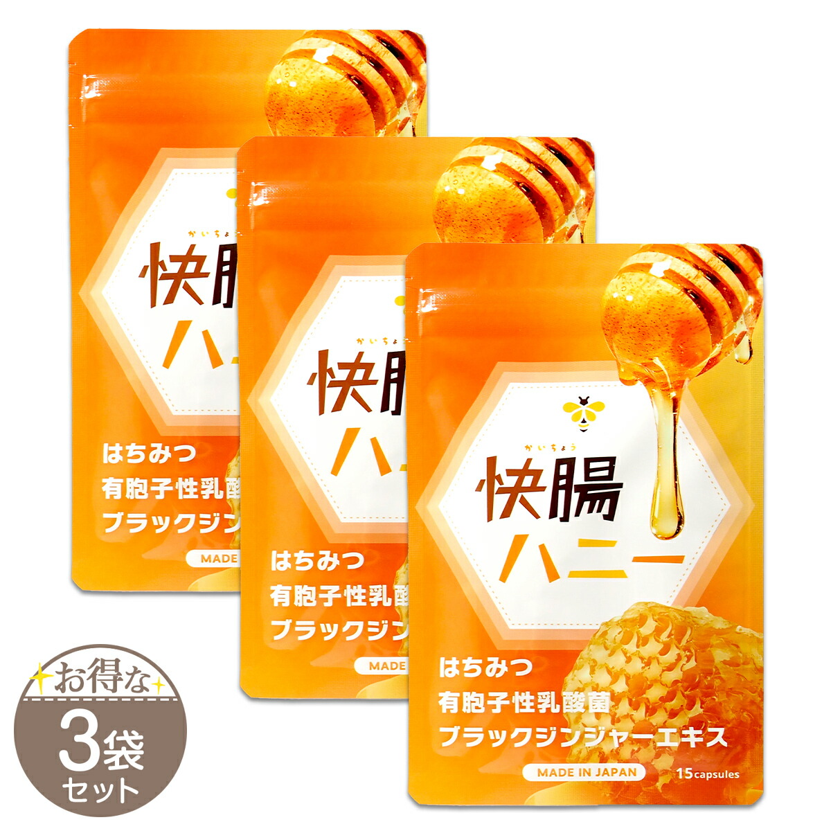 【 3袋書き割り 】 快腸お前さん 4.1g ( 276瓱 × 15粒 ) 健明堂製薬 サプリ 加えること 食生活 受け支える 電子メイル便貨物輸送無料SPL / 快腸お前さんS07-02 / KICOHN-03P