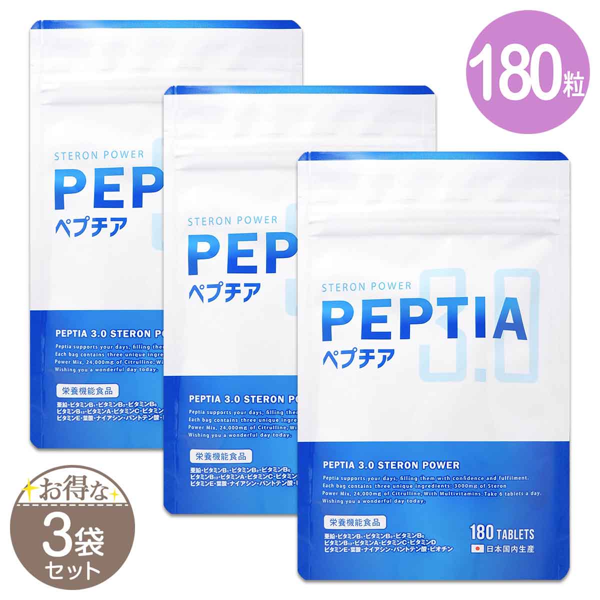 【 3袋セット 】 ペプチア 3.0 ステロンパワー 59.4g ( 330mg &times; 180粒 ) ゼンケア ［栄養機能食品］ メール便送料無料SPL / ペプチアS03-03 / PEPTIA-03P｜tatto