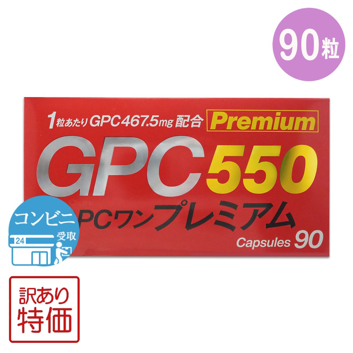 【 訳あり特価商いもの 】GPC一・割り増し金 宇宙カプセル 加えること GPC αGPC ちびっ子 生いそだつ クラウディア  送りとどける料無料SPL / GPC1割り増し金W00-01 / GPC1PR-01P