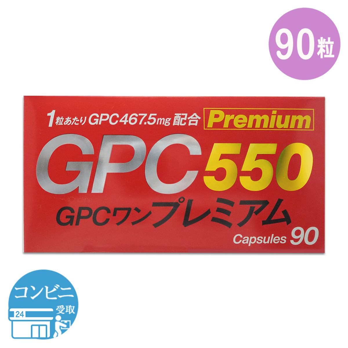GPC一・割り増し金 宇宙カプセル 加えること GPC αGPC ちびっ子 生いそだつ ヴィタミンb12 Ca クラウディア  送りとどける料無料SPL / GPC1割り増し金S05-01 / GPC1PR-01P
