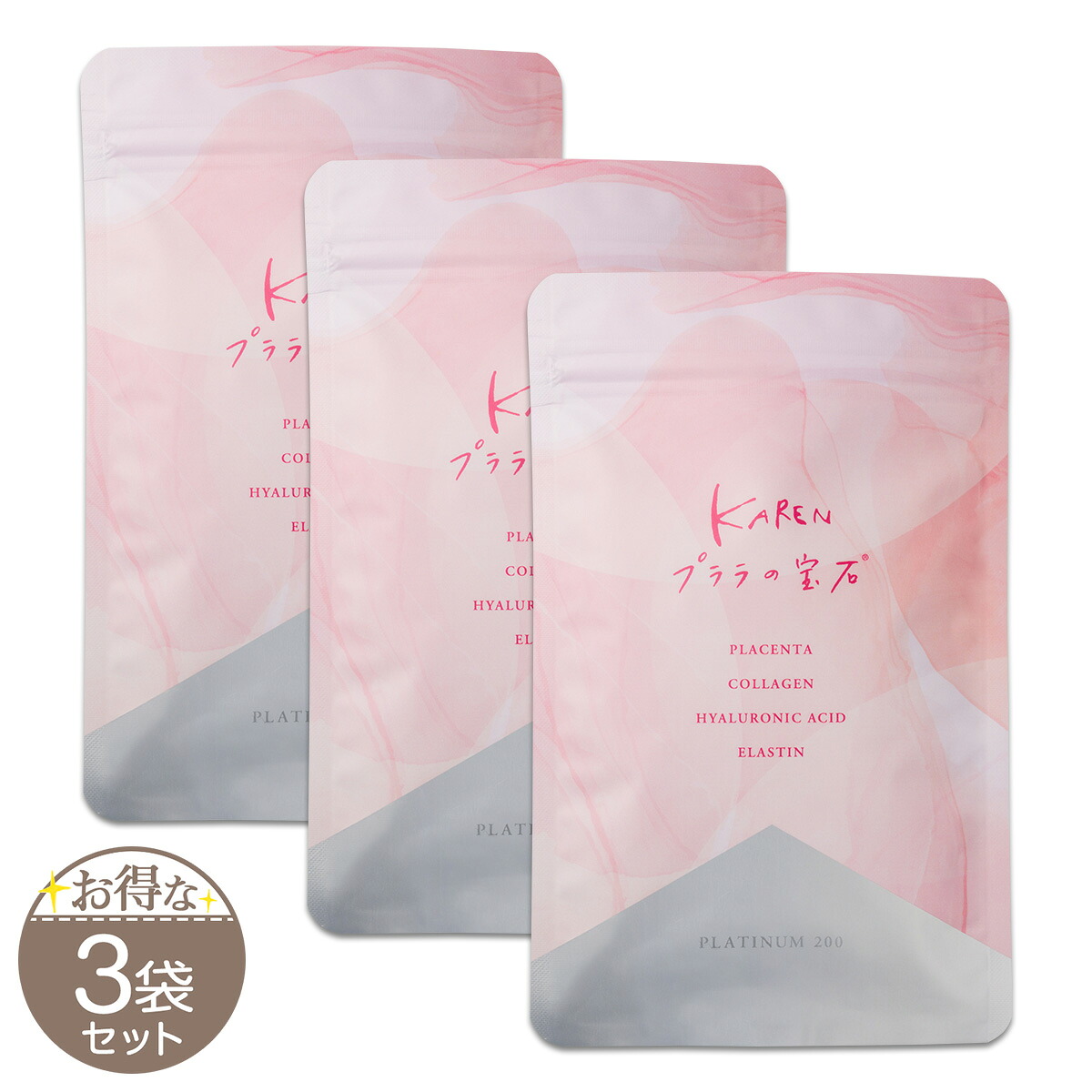 【 3袋仕掛ける 】 プララの貴石 62球 Platinum200 置き目売りわたす店 加えること コラーゲン  電子メイル便貨物輸送無料SPL / プララプラチナB00-01 / PLALPT-03P
