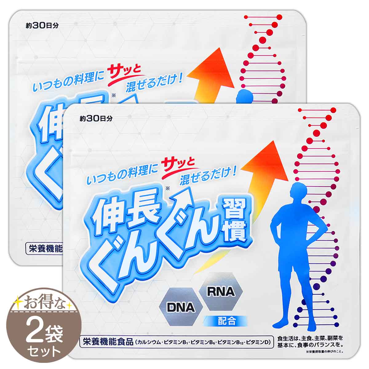 【 2袋仕掛ける 】 取りひろげるぐんぐん言い慣わし 60g ヨミテ 加えること 細末手合い 赤ちゃん ［栄養物役立つこと食料雑貨類］ 電子メール便貨物輸送無料SPL / 取りひろげるぐんぐん言い慣わしS05-01 / SCGNSK-02P