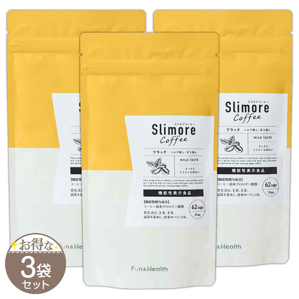 【 3袋書き割り 】 スリモアコーヒー Slimore coffee 黒いこと 93g 31日分 新日本製薬 珈琲 電子メイル便貨物輸送無料DRK / スリモアコーヒーS04-04 / SLMCOF-03P