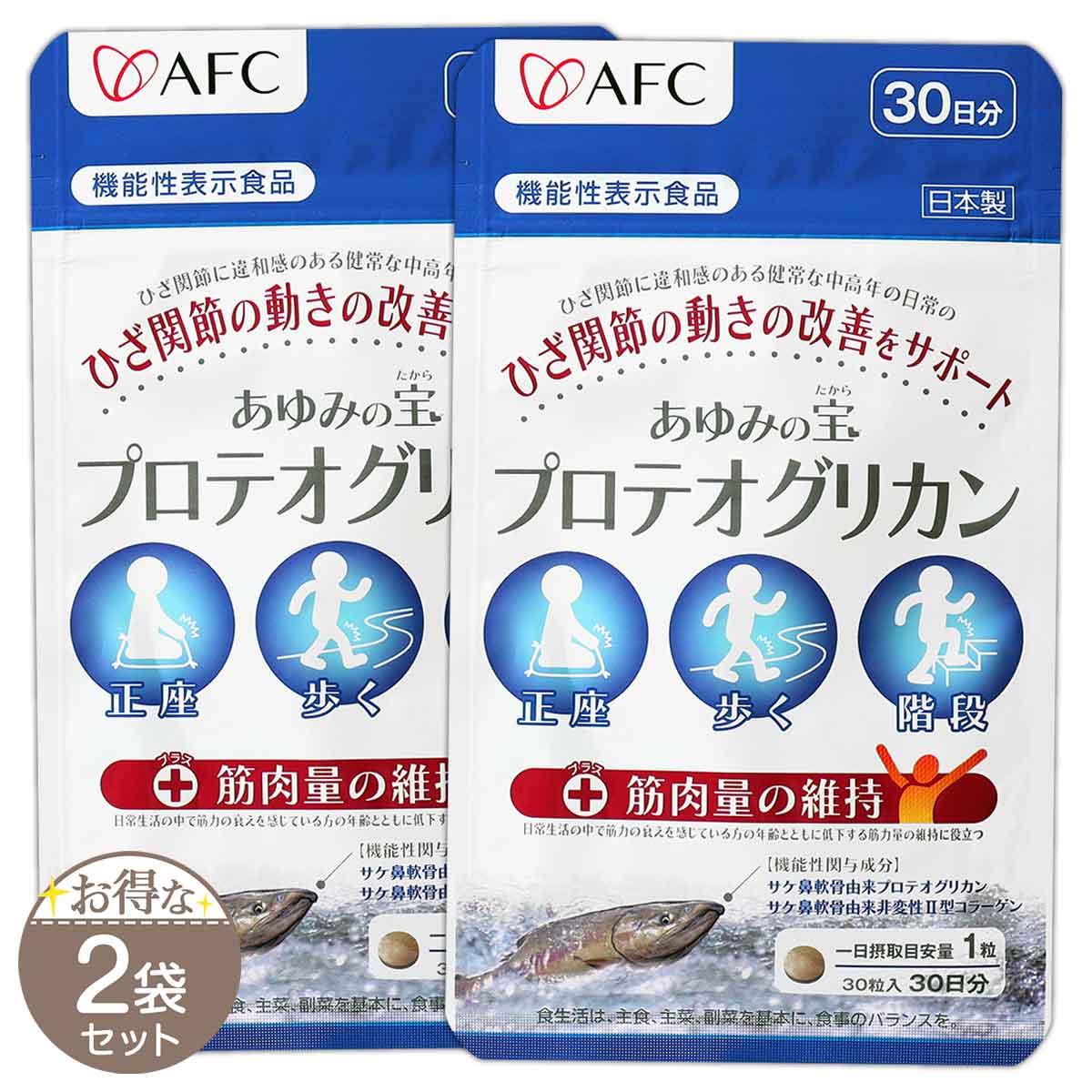 【 2袋セット 】 あゆみの宝 プロテオグリカン 9g ( 300mg &times; 30粒 ) 30日分 ［機能性表示食品］ メール便送料無料SPL / あゆみの宝S03-03 / AYMNTR-02P｜tatto