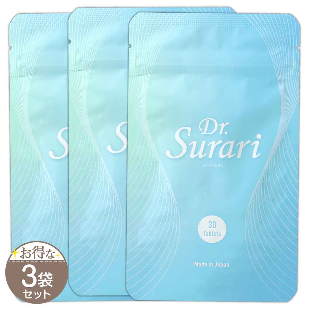 【 3袋仕掛ける 】 お医者さんスラリ Dr.Surari 9g ( 300瓱 × 30粒 ) セシルコム 食事制限 サプリ 電子メイル便貨物輸送無料SPL / お医者さんスラリS06-01 / DRSRRI-03P