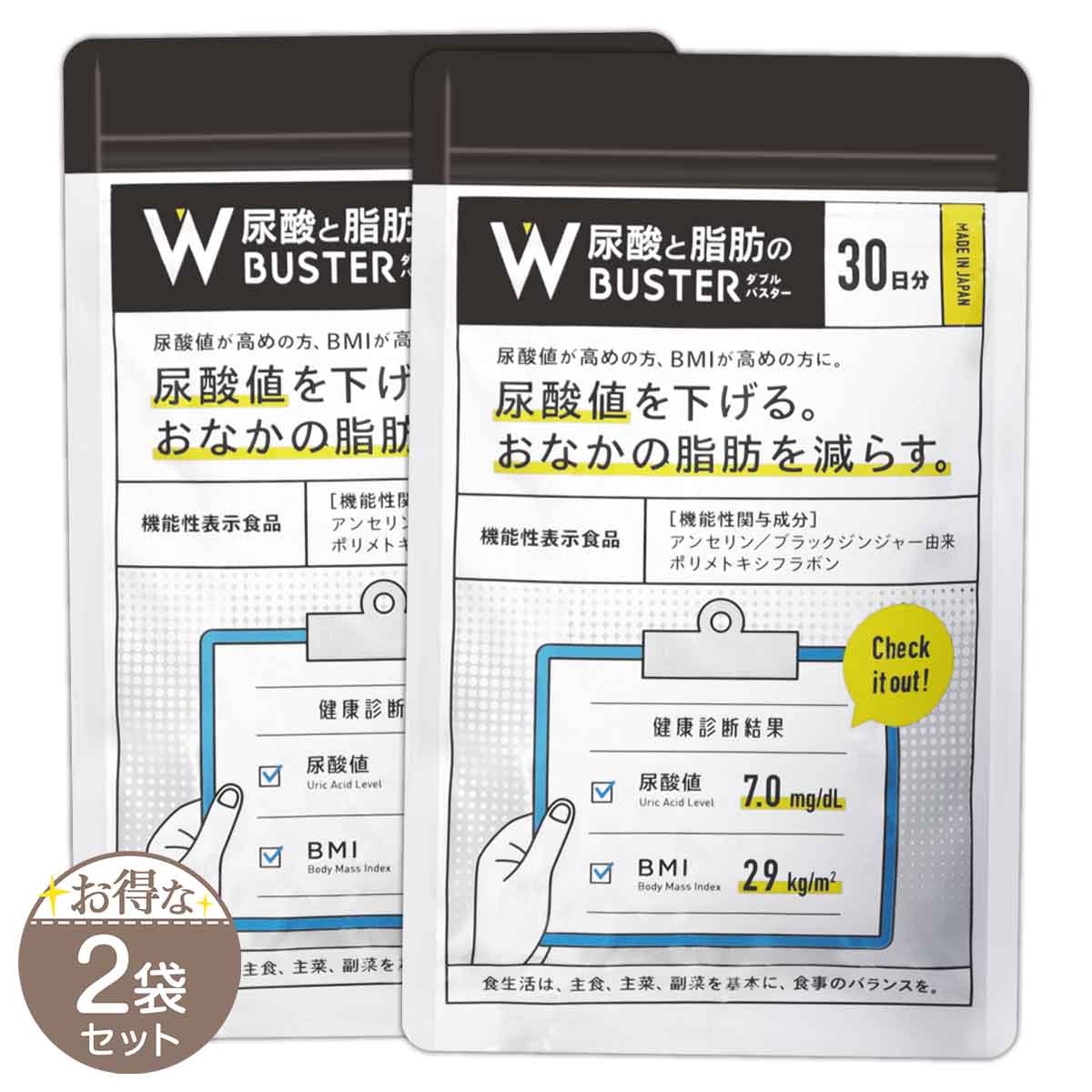 【 2袋仕掛ける 】 尿酸とあぶら身のダブルバスター Wバスター 36g ( 400瓱 × 90粒 ) ロカボワークス 尿酸受け支える 尿酸値 BMI 尿酸 コレステロール 黒いこと生姜 肉付きのよい 食事制限受け支える あぶら身 ［役立つこと性見せびらかす食料雑貨類］ 電子メール便貨物輸送無料SPL / WバスターS01-01 / WBST30-02P