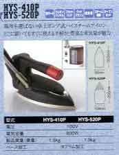 楽天市場】ナオモト 業務用スーパーポンプ式スチームアイロン(HYS-520P