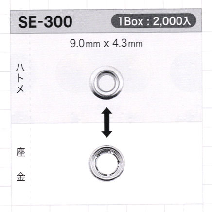 SEハトメ2000組みたて入 その他-手芸・クラフト・生地