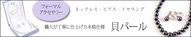 楽天市場】不祝儀袋 彼岸花 金封のし袋 お悔やみ 御霊前 御香典 御仏前 御布施 仏事 葬儀 通夜 葬式 告別式 ブラックフォーマル 法事 法要 :  アウローラ フォーマル楽天市場店