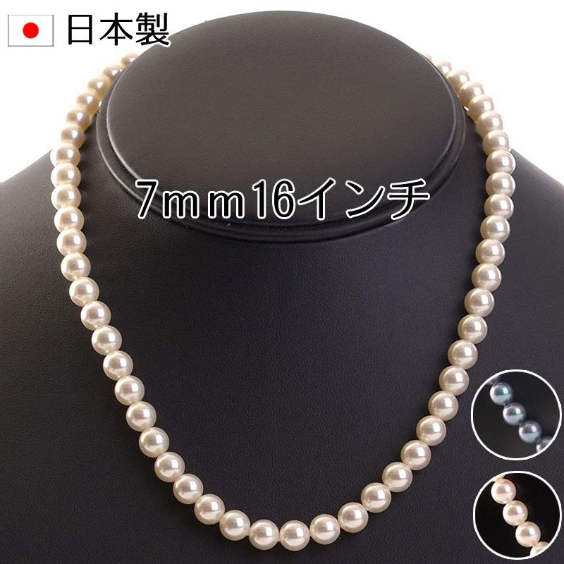 楽天市場】【メール便送料無料】日本製9mm本貝パールネックレス 16