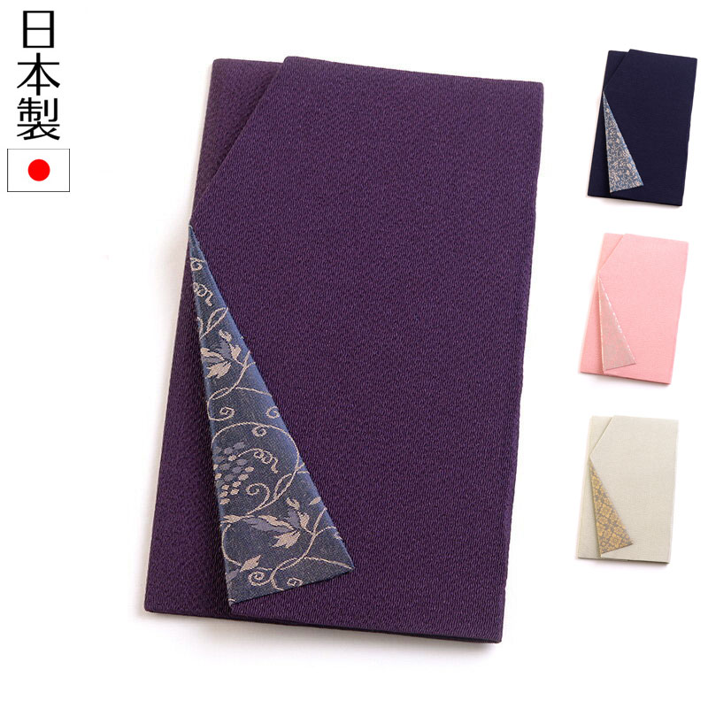 帛紗　紫　男用【新品未使用品】 日本製】 金封 袱紗 紫 慶弔両用 ふくさ : トゥール - 通販