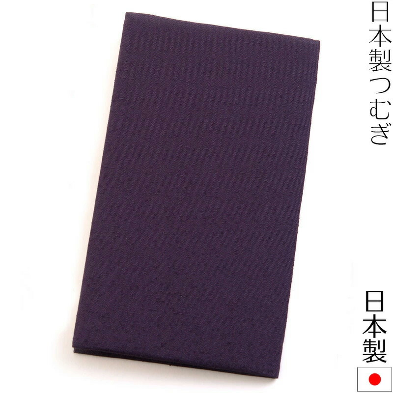 楽天市場】金封ふくさ KANSAI 山本寛斎 日本製 紫は慶弔両用 【メール