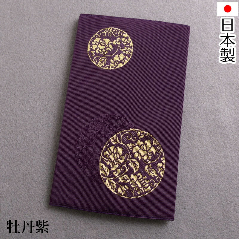 ほりだし堂】 山本寛斎 Kansai 小紋 クレマチス 薄い紫紺色 着物 着尺